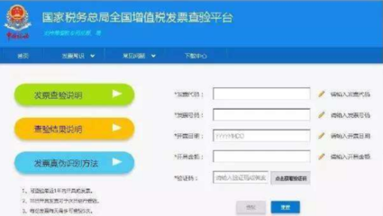 區塊鏈技術助力電子發票 防偽與監管新路徑