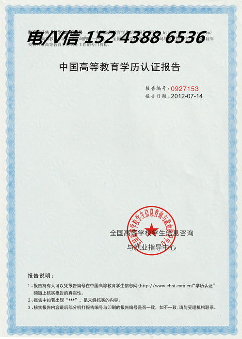 學(xué)歷認(rèn)證的價(jià)值與個(gè)人學(xué)籍、學(xué)歷及票據(jù)信息查詢(xún)指南