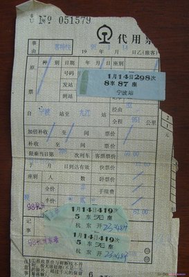 成都到寧波代購機票 讓旅行更省心高效