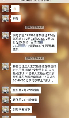 “限高令”與“黃牛”的博弈 老賴何以能輕松買機票？